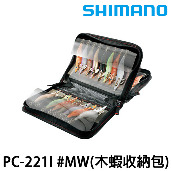 SHIMANO SEPHIA PC-221I #MW [木蝦收納包]